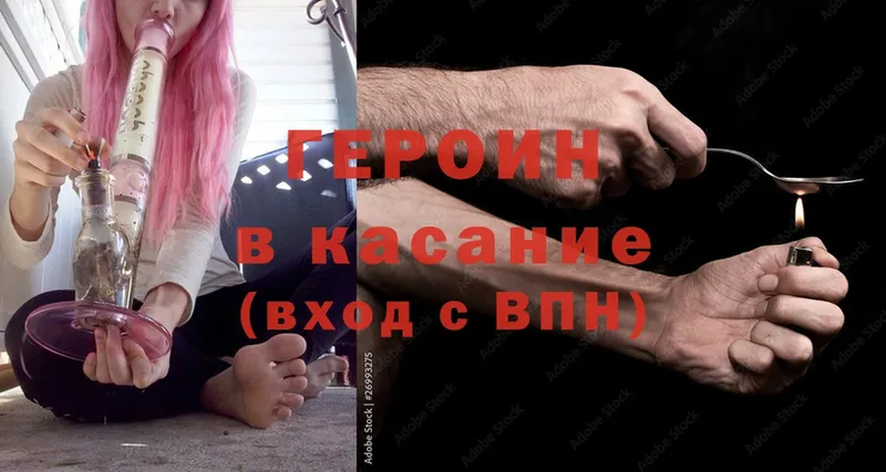 ГЕРОИН Heroin  Духовщина 