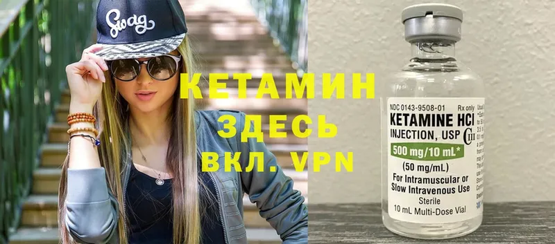 КЕТАМИН ketamine  Духовщина 