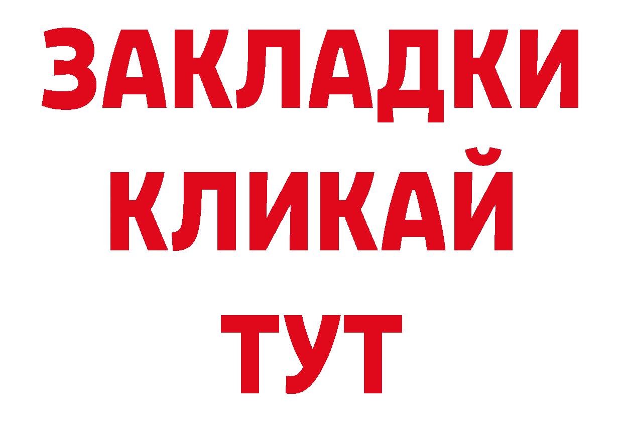 МЕТАДОН кристалл как зайти нарко площадка ОМГ ОМГ Духовщина